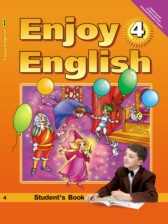 ГДЗ 4 класс по Английскому языку Enjoy English М.З. Биболетова, О.А. Денисенко  