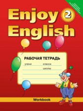 ГДЗ 2 класс по Английскому языку рабочая тетрадь с контрольными работами Enjoy English Биболетова М.З., Денисенко О.А.  