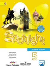 ГДЗ 5 класс по Английскому языку Spotlight, student's book Ваулина Ю.Е., Дули Д.  