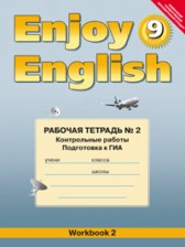 ГДЗ 9 класс по Английскому языку рабочая тетрадь 2 (workbook-2) М.З. Биболетова, Н.Н. Трубанева  