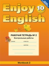 ГДЗ 10 класс по Английскому языку рабочая тетрадь №2 контрольные работы М.З. Биболетова, Е.Е. Бабушис  