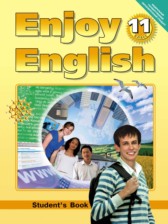 ГДЗ 11 класс по Английскому языку Enjoy English Биболетова М.З., Бабушис Е.Е.  