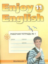 ГДЗ 11 класс по Английскому языку рабочая тетрадь 1 (workbook-1) М.З. Биболетова, Е.Е. Бабушис  часть 1, 2