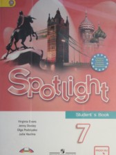 Английский язык 7 класс Spotlight Ваулина