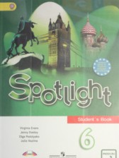 Английский язык 6 класс Spotlight Ваулина