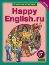 ГДЗ 7 класс по Английскому языку Счастливый английский К.И. Кауфман, М.Ю. Кауфман  