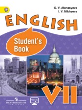 ГДЗ 7 класс по Английскому языку  О.В. Афанасьева, И.В. Михеева Углубленный уровень 