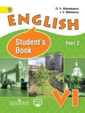 ГДЗ 6 класс по Английскому языку  О.В. Афанасьева, И.В. Михеева Углубленный уровень часть 1, 2