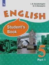 ГДЗ 5 класс по Английскому языку  О.В. Афанасьева, И.Н. Верещагина Углубленный уровень часть 1, 2