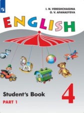 ГДЗ 4 класс по Английскому языку  И.Н. Верещагина, О.В. Афанасьева Углубленный уровень часть 1, 2