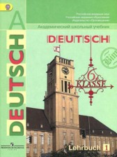 Немецкий язык 6 класс Бим