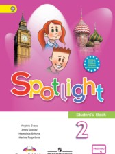 Английский язык 2 класс Spotlight Быкова Дули Поспелова