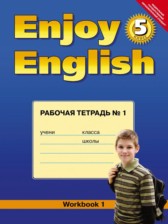 ГДЗ 5 класс по Английскому языку рабочая тетрадь М.З. Биболетова, О.А. Денисенко  