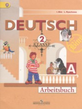 ГДЗ 2 класс по Немецкому языку рабочая тетрадь И.Л. Бим, Л.И. Рыжова  часть A, B