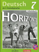 ГДЗ 7 класс по Немецкому языку рабочая тетрадь Horizonte М. М. Аверин, Ф. Джин  