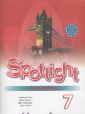 Английский язык 7 класс Spotlight workbook