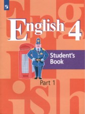 ГДЗ 4 класс по Английскому языку  Кузовлев В.П.  часть 1, 2