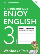 ГДЗ 3 класс по Английскому языку рабочая тетрадь с контрольными работами Enjoy English Биболетова М.З., Денисенко О.А.  