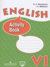 ГДЗ 6 класс по Английскому языку рабочая тетрадь aktivity book Афанасьева О.В., Михеева И.В. Углубленный уровень 