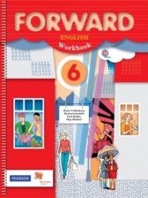 Английский язык 6 класс рабочая тетрадь Forward Вербицкая М.В.