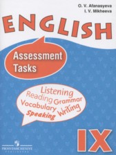 ГДЗ 9 класс по Английскому языку контрольные задания assessment tasks Афанасьева О.В., Михеева И.В. Углубленный уровень 