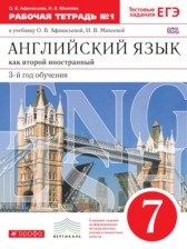 Английский язык 7 класс рабочая тетрадь Афанасьева О.В. (новый курс)