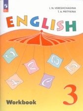 ГДЗ 3 класс по Английскому языку рабочая тетрадь Верещагина И.Н., Притыкина Т.А. Углубленный уровень 