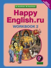 ГДЗ 7 класс по Английскому языку рабочая тетрадь Happy English Кауфман К.И., Кауфман М.Ю.  часть 1, 2