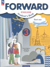 Английский язык 3 класс Forward Вербицкая М.В.