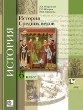 ГДЗ 6 класс по Истории  Искровская Л.В., Федоров С.Е.  