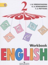 ГДЗ 2 класс по Английскому языку рабочая тетрадь Верещагина И.Н., Бондаренко К.А. Углубленный уровень 