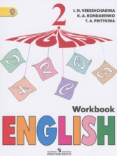 Английский язык 2 класс рабочая тетрадь Верещагина И.Н.
