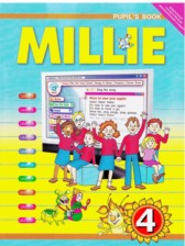 ГДЗ 4 класс по Английскому языку Millie Азарова С.И., Дружинина Э.Н.  