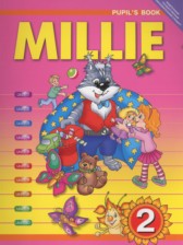 ГДЗ 2 класс по Английскому языку Millie  Азарова С.И., Дружинина Э.Н.  