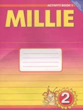 Английский язык 2 класс рабочая тетрадь №1 Millie Азарова С.И.