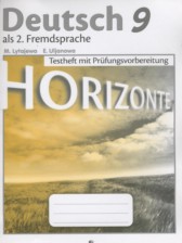 Немецкий язык 9 класс контрольные задания для подготовки к ОГЭ Horizonte Лытаева М.А.