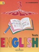 ГДЗ 3 класс по Английскому языку  контрольные и проверочные работы  Комиссаров К.В. Углубленный уровень 