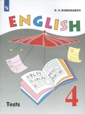 Английский язык 4 класс контрольные и проверочные работы Комиссаров К.В.