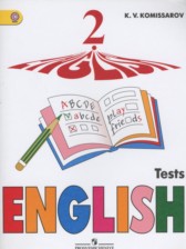 ГДЗ 2 класс по Английскому языку контрольные и проверочные работы  Комиссаров К.В. Углубленный уровень 