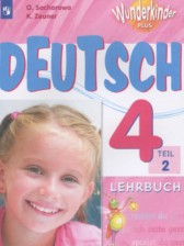 ГДЗ 4 класс по Немецкому языку Wunderkinder plus Захарова О.Л., Цойнер К.Р. Углубленный уровень часть 1, 2