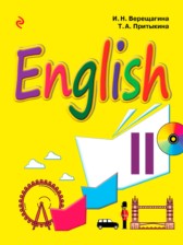Английский язык 2 класс Учебники английского для школы Верещагина И.Н.