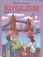 ГДЗ 4 класс по Английскому языку  Карпюк О.Д.  