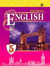 Английский язык 5 класс Несвит А.М.