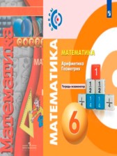 Математика 6 класс тетрадь-экзаменатор Кузнецова Л.В. 