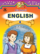 Английский язык 4 класс Несвит А.