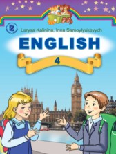 ГДЗ 4 класс по Английскому языку  Калинина Л.В., Самойлюкевич И.В.  