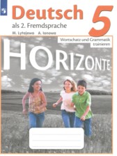 ГДЗ 5 класс по Немецкому языку сборник упражнений Лытаева М.А., Ионова А.М.  