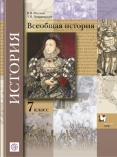 История 7 класс Носков