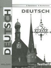 Немецкий язык 5 класс контрольные задания Семенцова Е.А. 