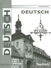 ГДЗ 9 класс по Немецкому языку контрольные задания для подготовки к ОГЭ Семенцова Е.А.  